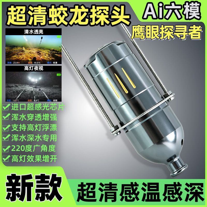 Fishing Depth Finder - 새롭게 업그레이드된 수중 낚시 카메라 프로브